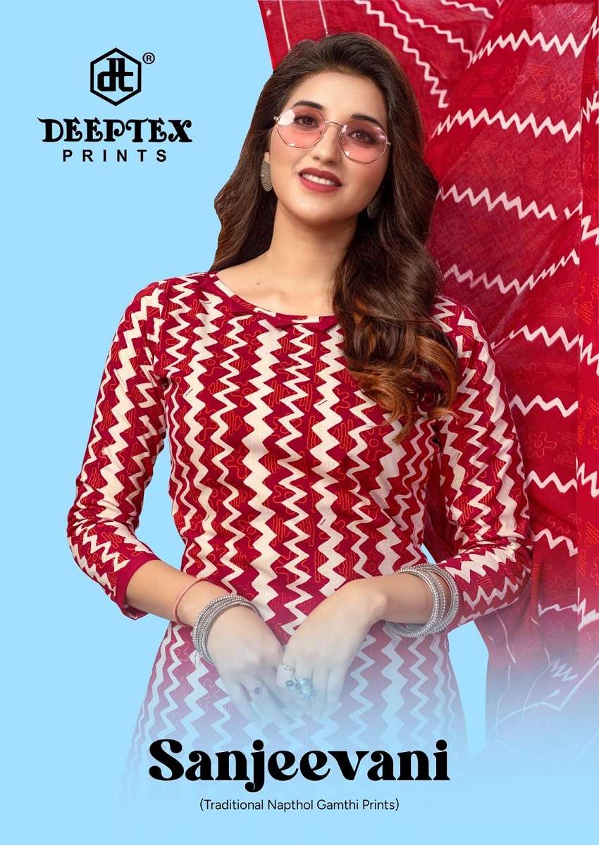 DEEPTEX Sanjeevani Vol.1 WHOLESALE PRICE SURAT TRADER SET TO SET 